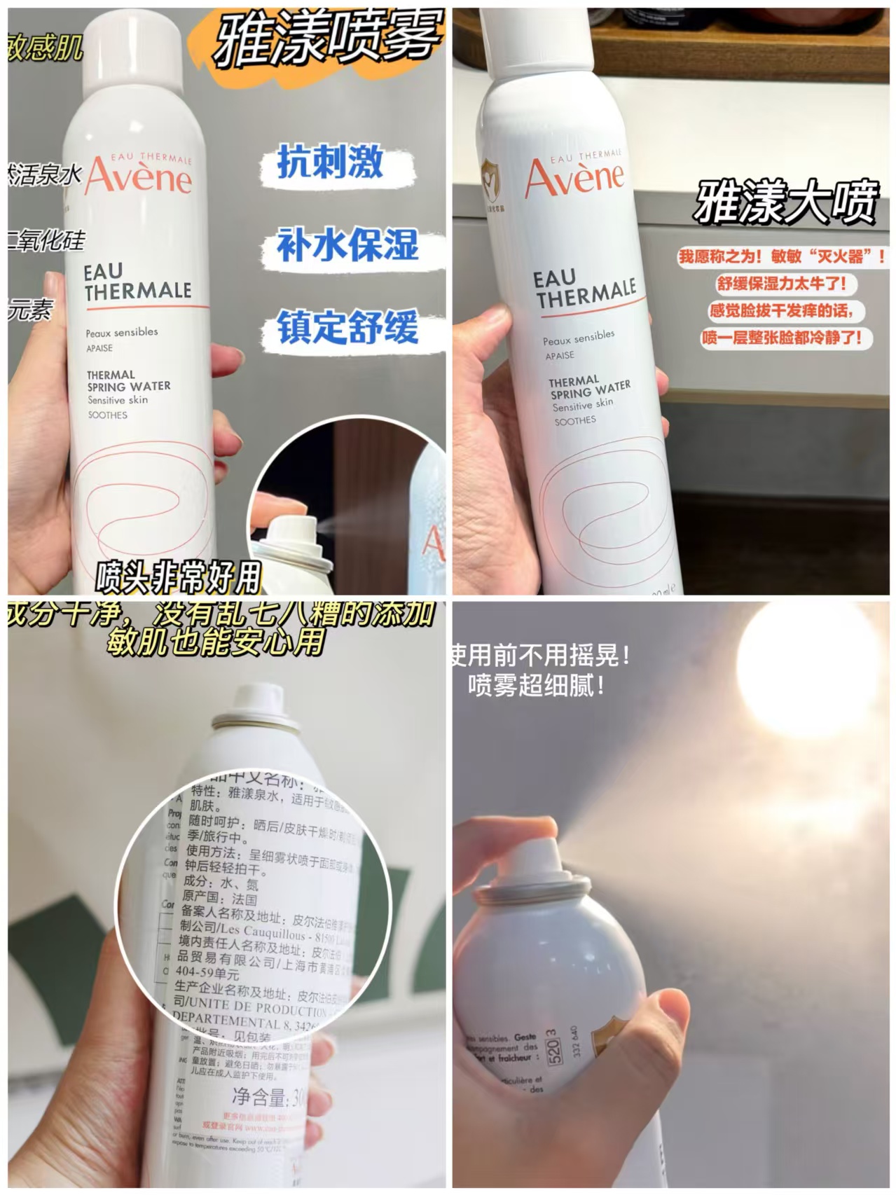 雅漾舒泉保湿喷雾300ml 拍1件共450ml 赠同款150ml 60元 - 86线报