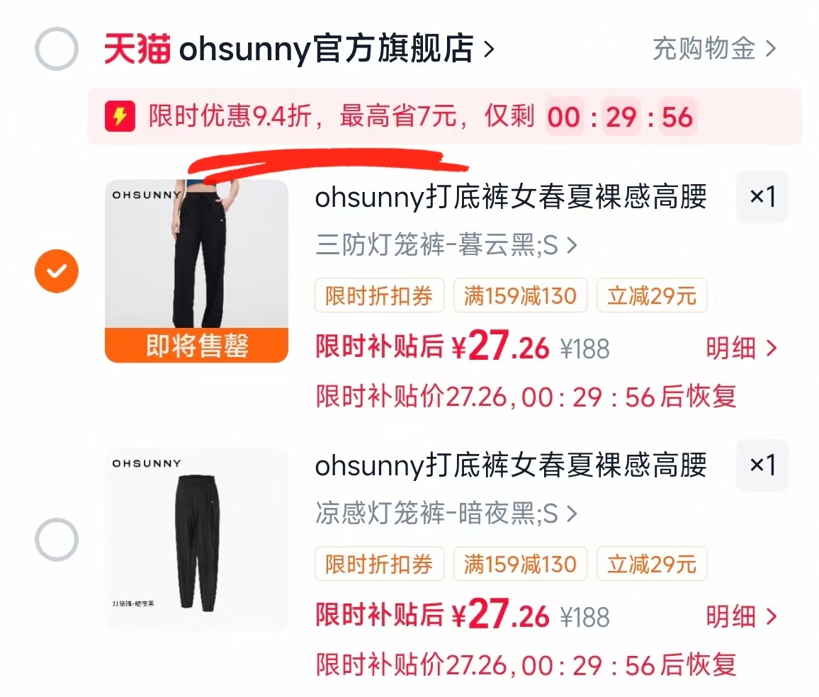 ohsunny春夏女裤 27.2元 - 86线报