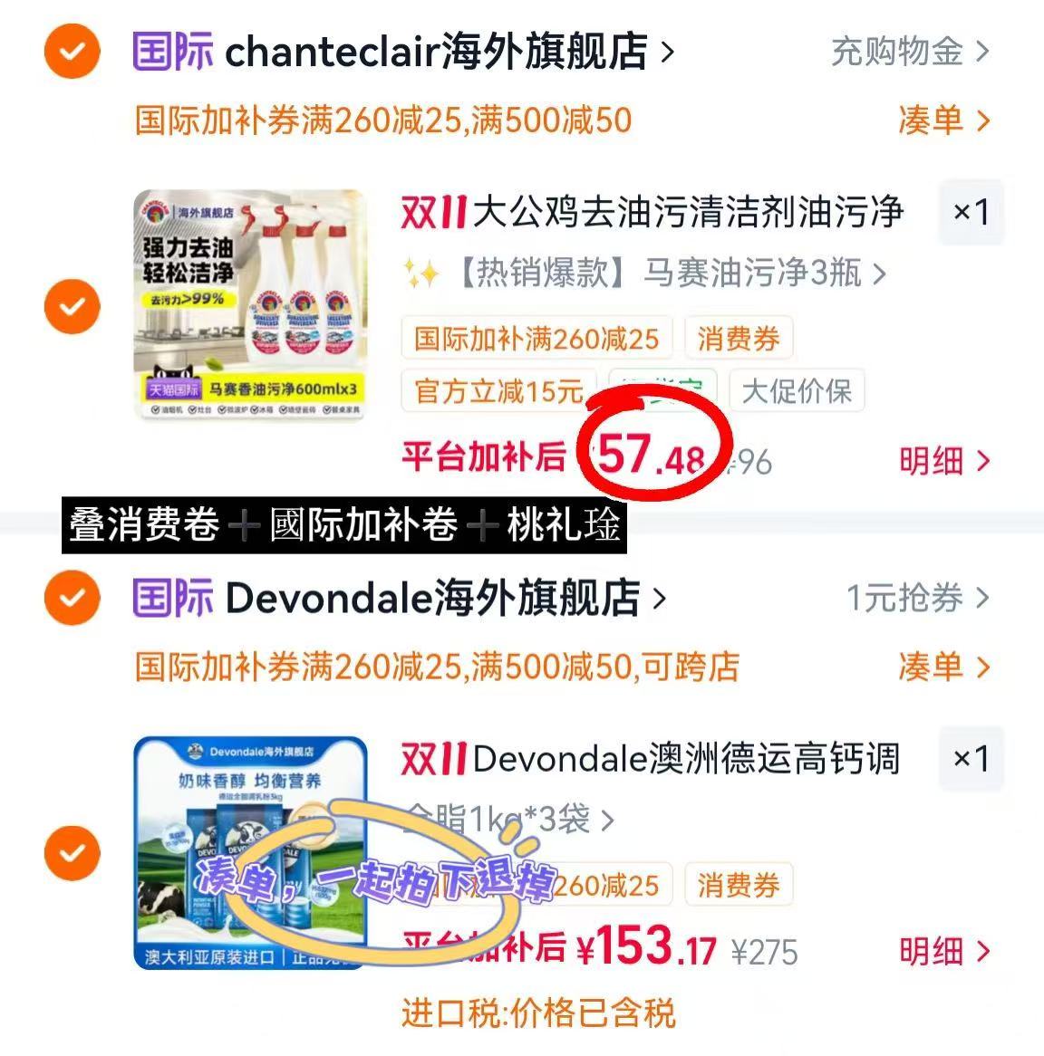 大公鸡去油污清洁剂600ml/瓶 19.1元 - 线报酷