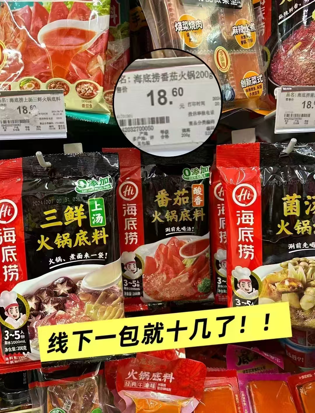 海底捞火锅底料组合任选1组蕞多🉐4包 15.9元 - 86线报