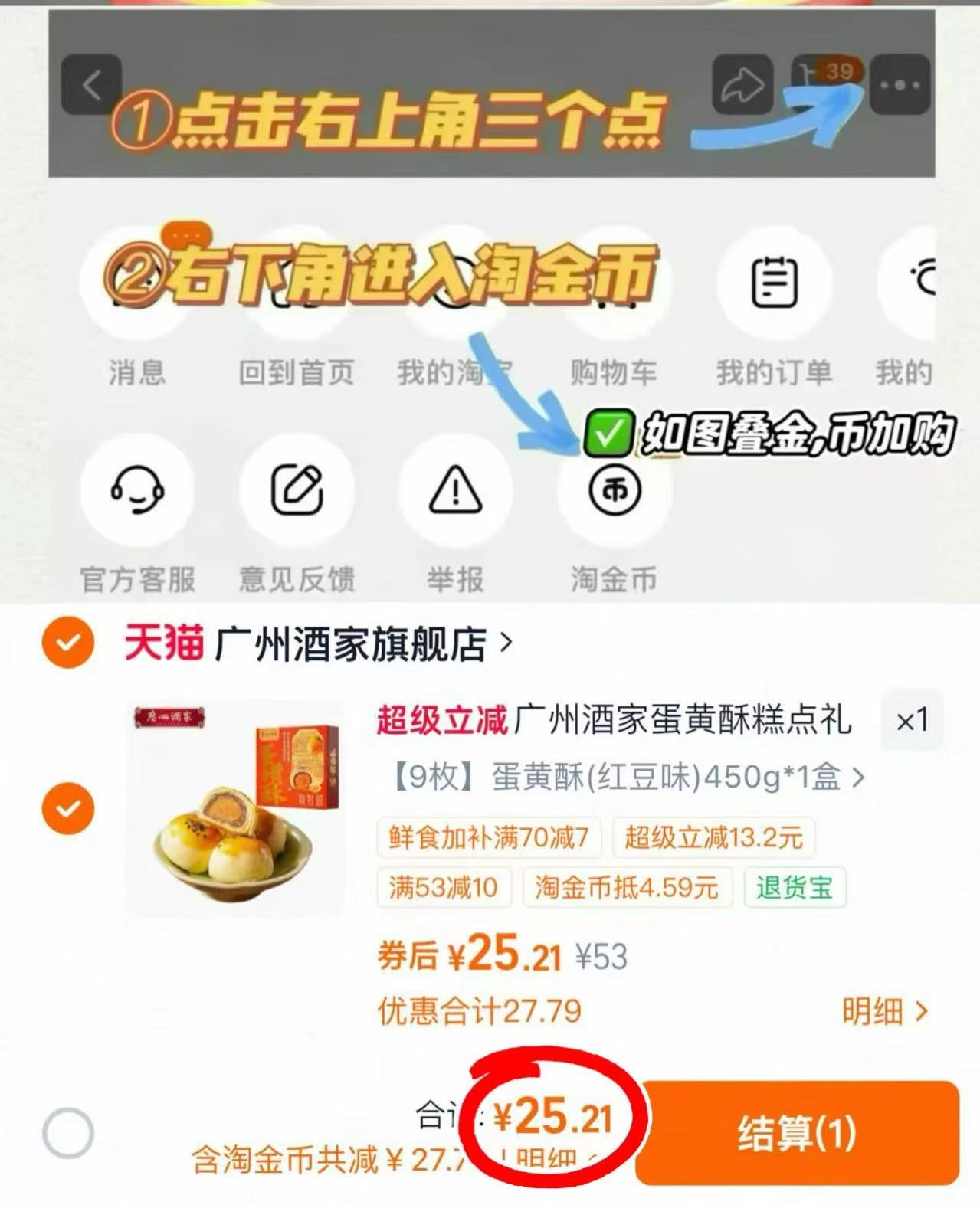 广州酒家蛋黄酥450g共9枚 25.2元 - 86线报