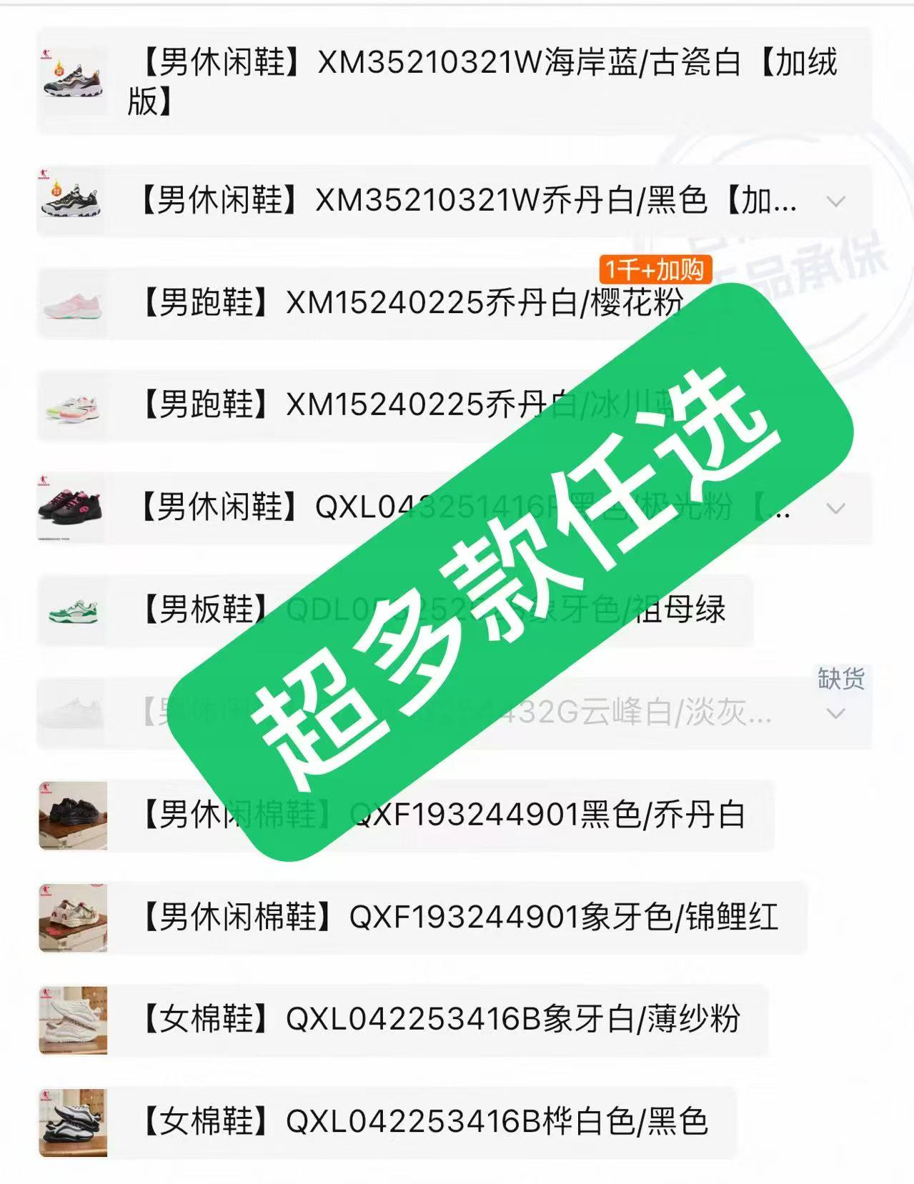 乔丹老爹鞋 50元 - 86线报