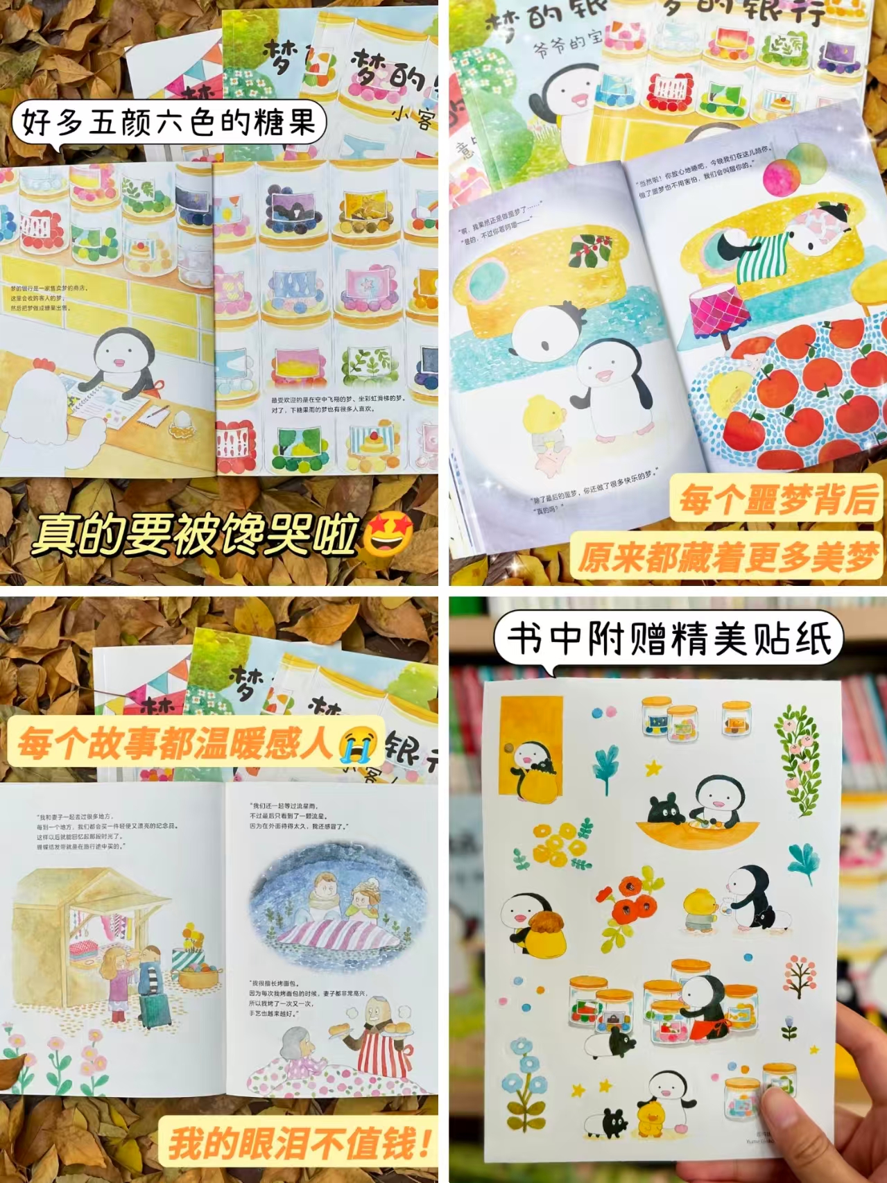 梦的银行系列全4册 40.6元 - 86线报
