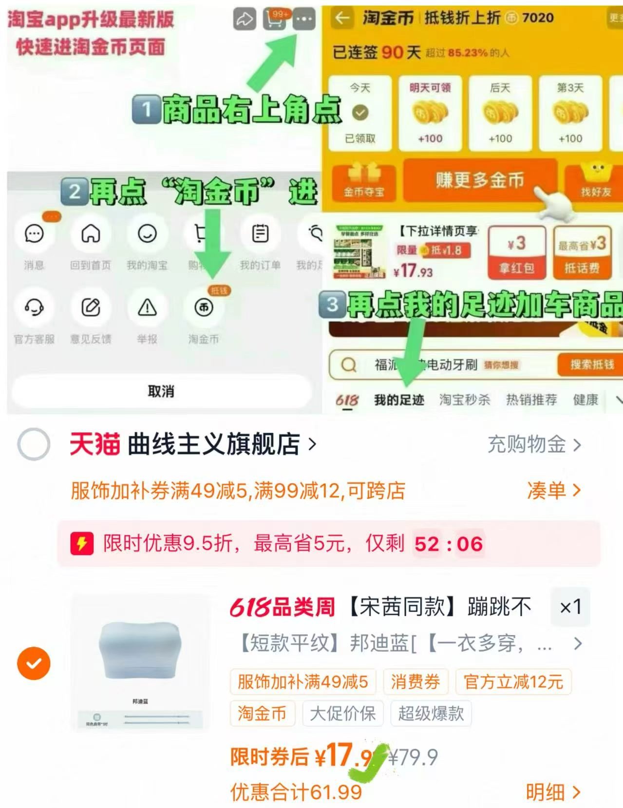 曲线主义防滑无肩带內衣 17.9元 - 86线报