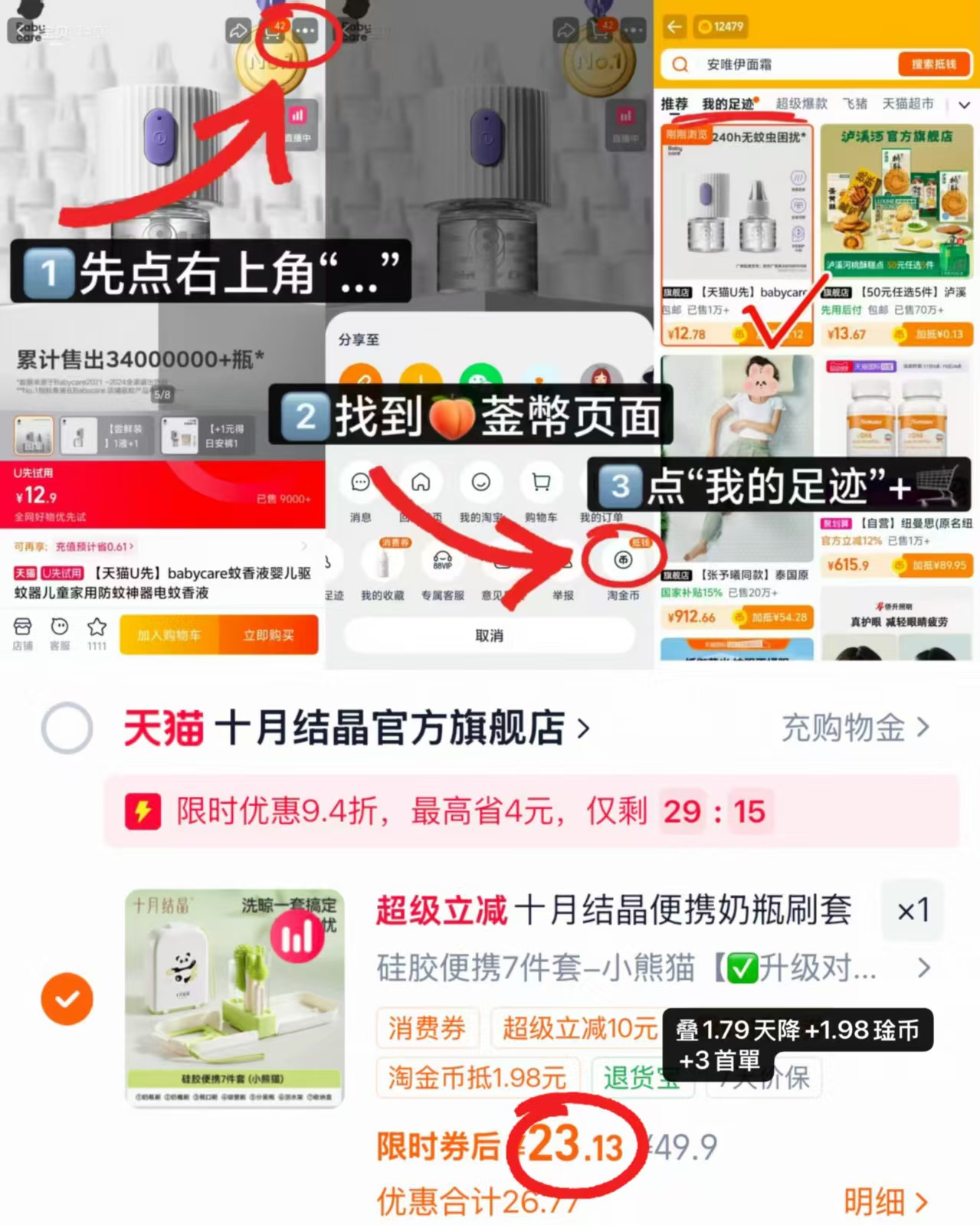 十月结晶便携奶瓶刷7件套 23.1元 - 线报酷