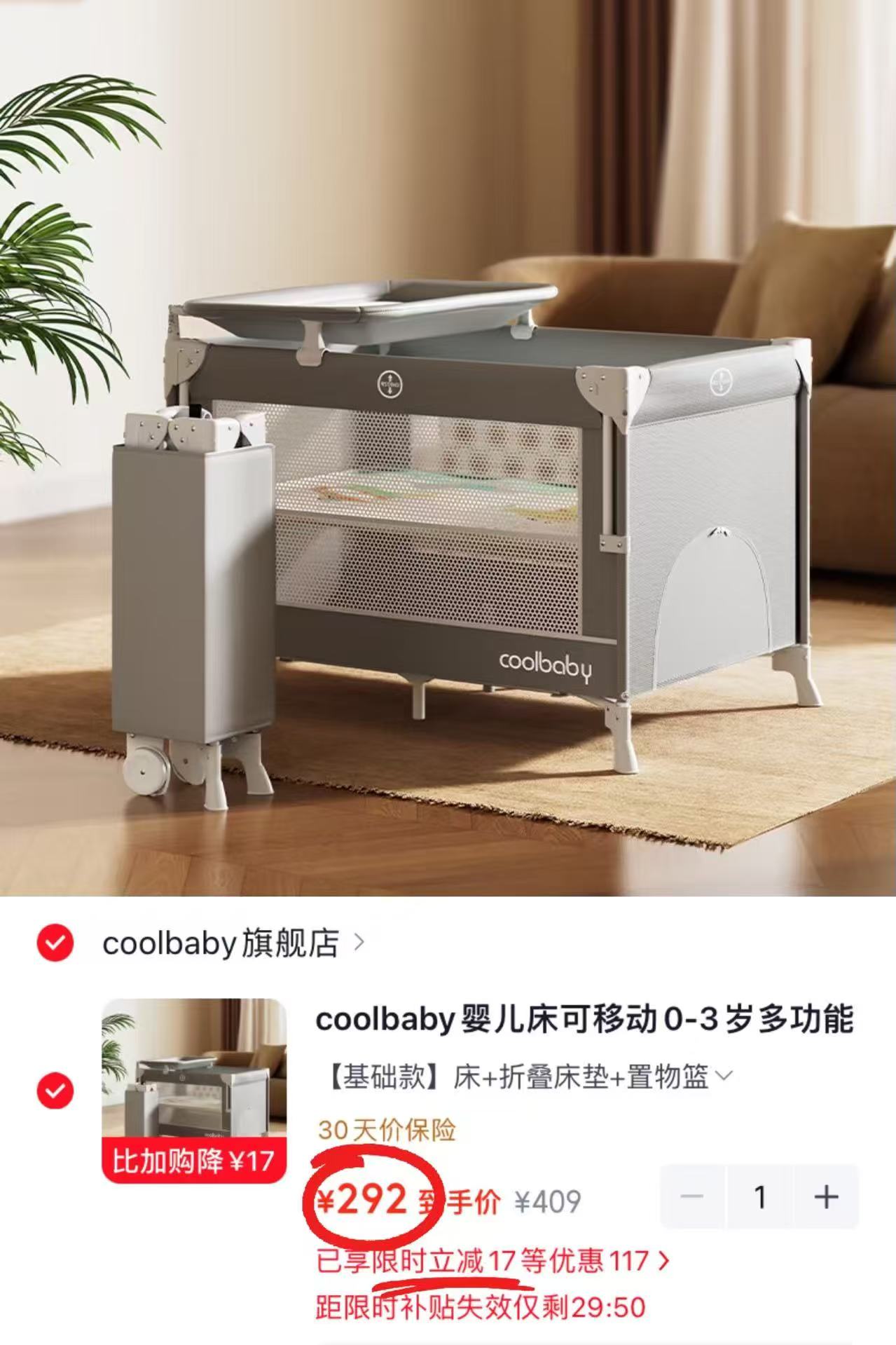 coolbaby拼接婴儿床 292元，酷豆丁折叠婴儿床 292元 - 86线报