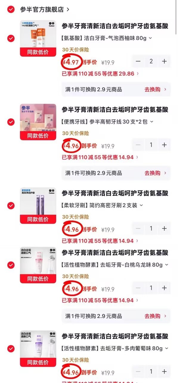参半氨基酸洁白酵素牙膏多肉葡萄味80g任选6件 29.7元 - 86线报