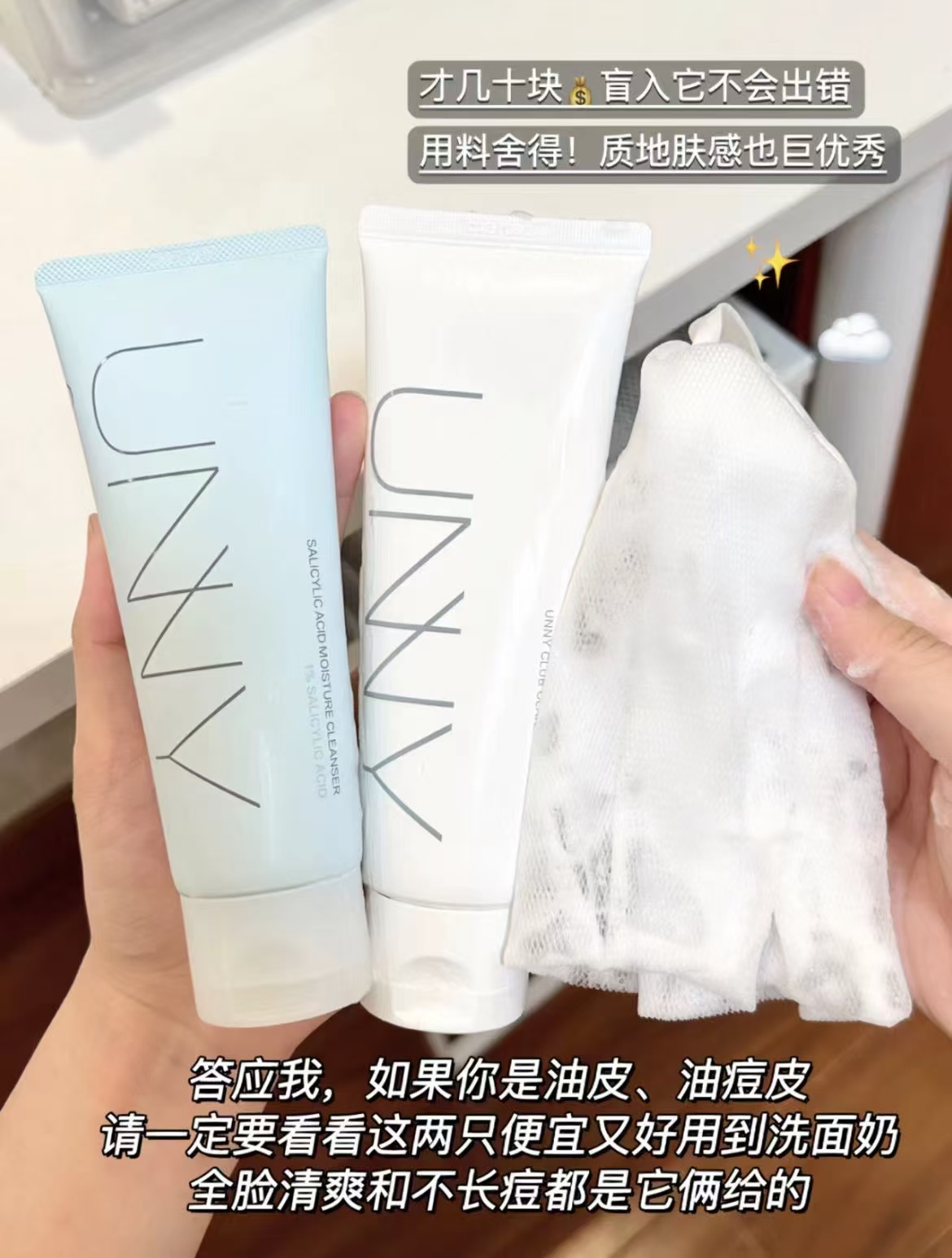 13.1/支‼️UNNY洗面奶90g 看图叠桃琻币拍2支💰26.2‼️ - 86线报
