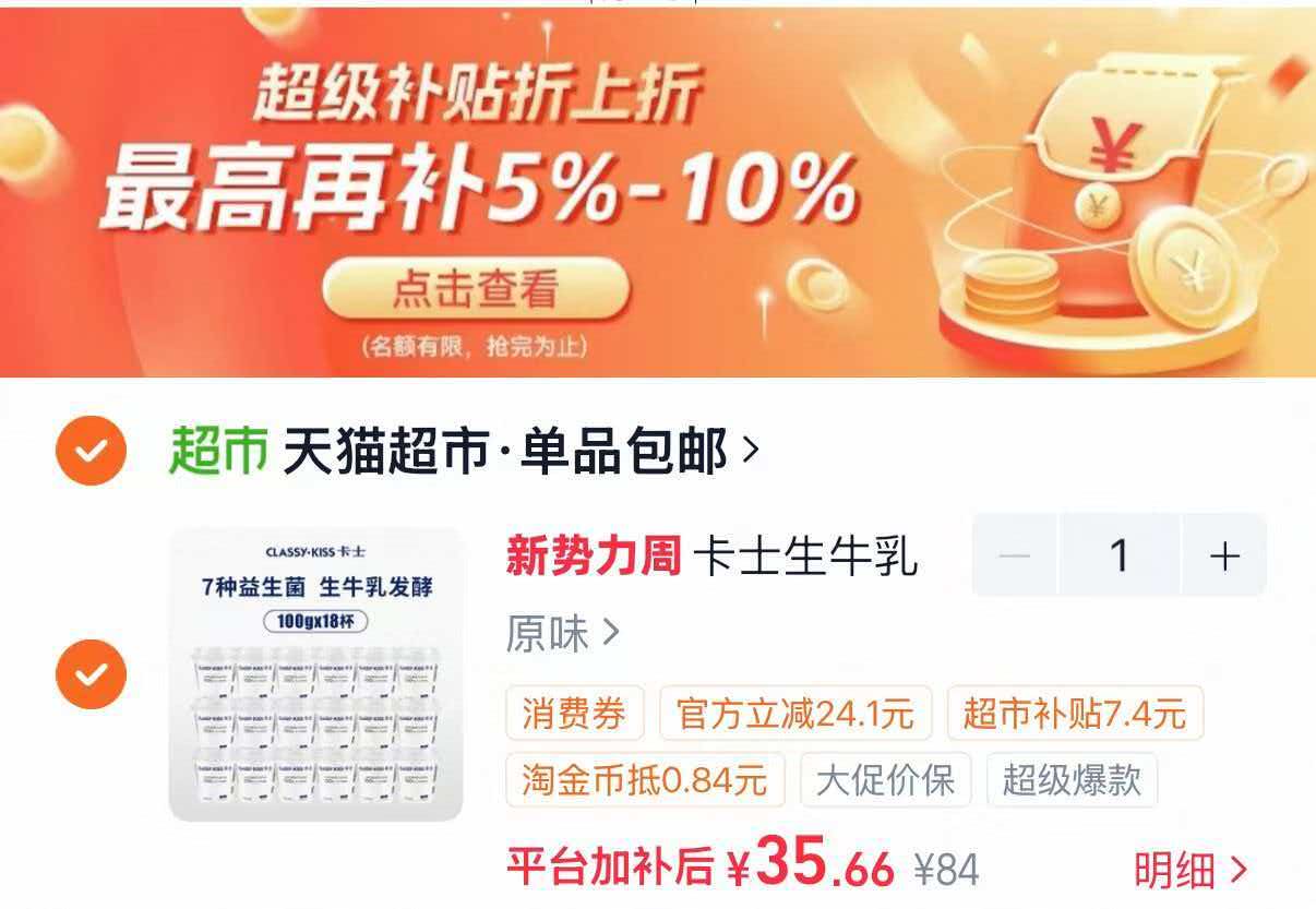 卡士经典酸奶100gx18杯 35.66元 - 86线报