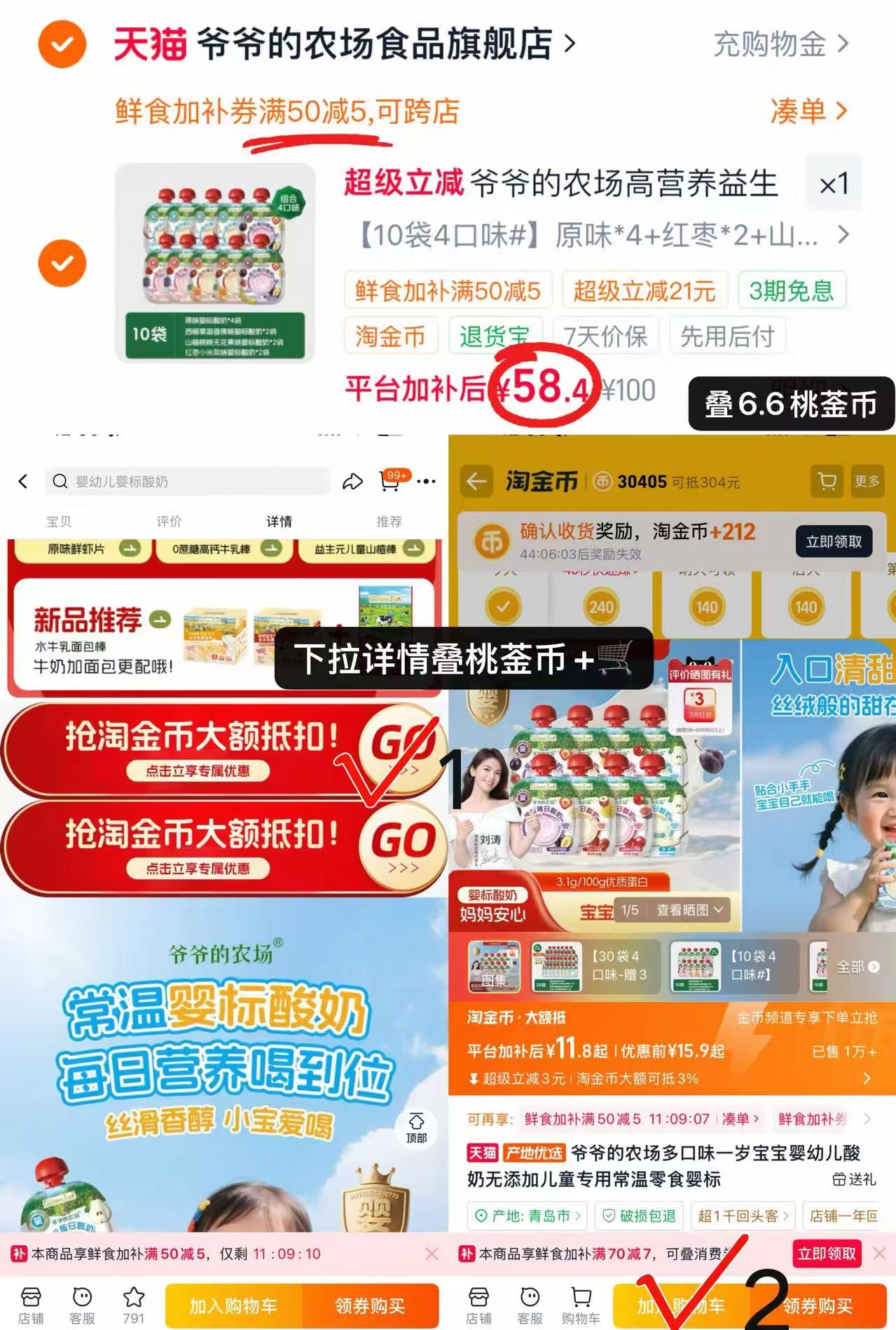 爷爷的农场益生菌酸奶60g/袋拍100件到手10袋 58.4元 - 86线报