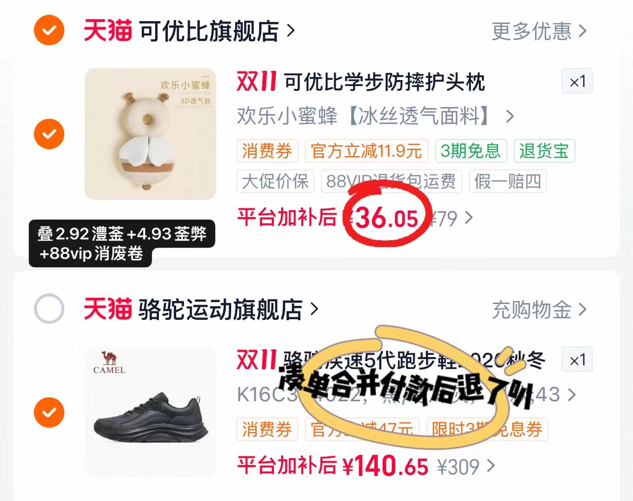 可优比防摔神器小蜜蜂护头枕宝宝学步儿童头部保护垫 36元 - 86线报