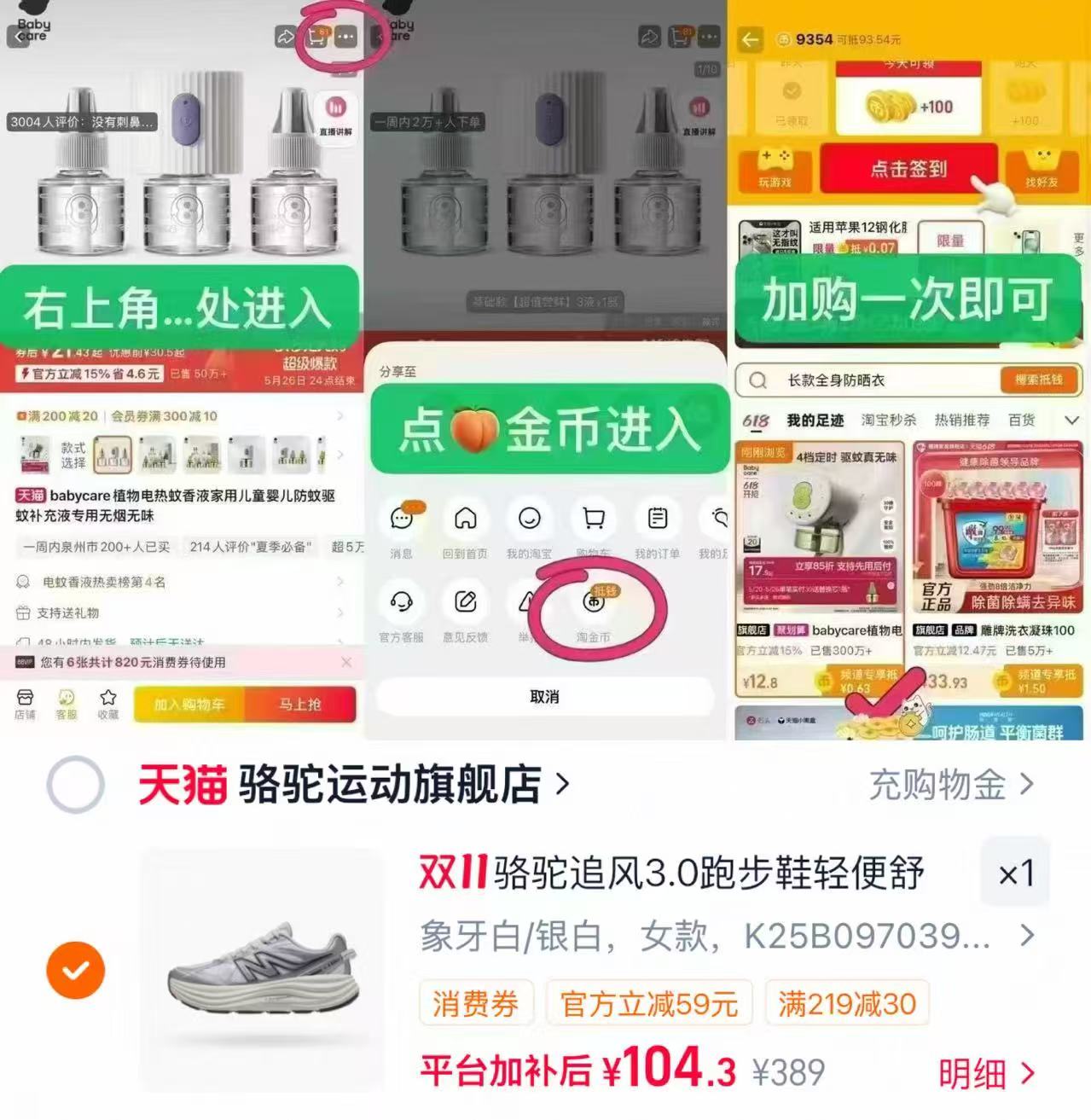 骆驼追风3休闲运动鞋自然色/金色/NTGD 37码 104元 - 线报酷