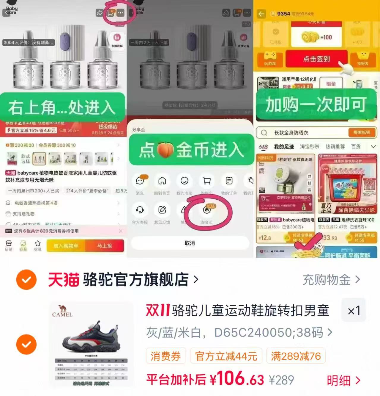 骆驼儿童运动鞋2026新款旋转扣男童跑步鞋耐磨缓震 106元 - 线报酷