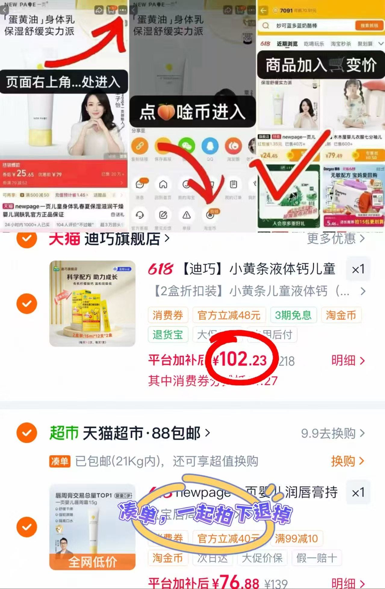 迪巧儿童小黄条液体钙15ml*12支 51.1元 - 86线报 迪巧儿童小黄条液体钙15ml*12支 51.1元 - 86线报