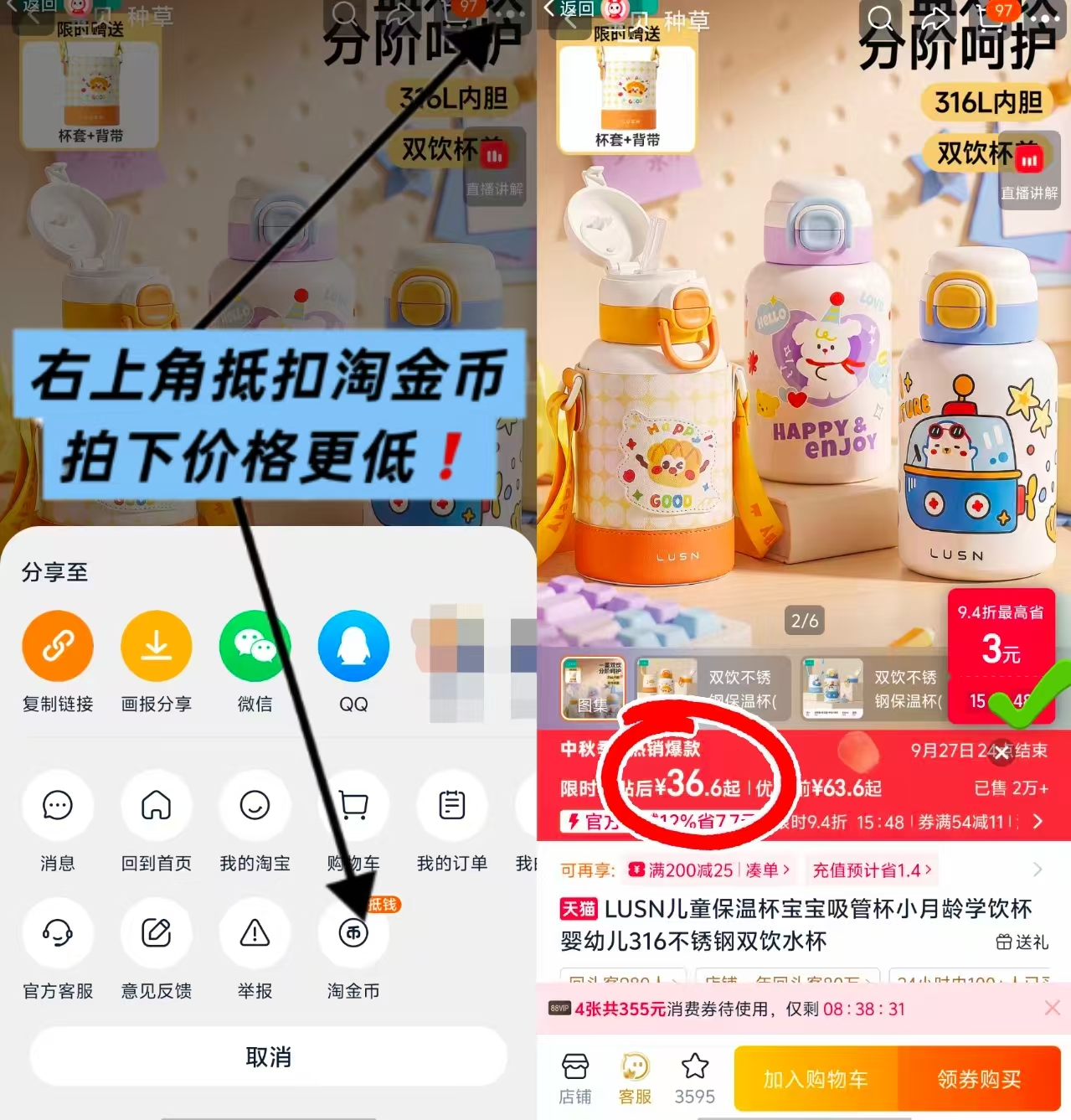 LUSN儿童吸管保温杯550ml 赠背带杯套 36.6元 - 86线报