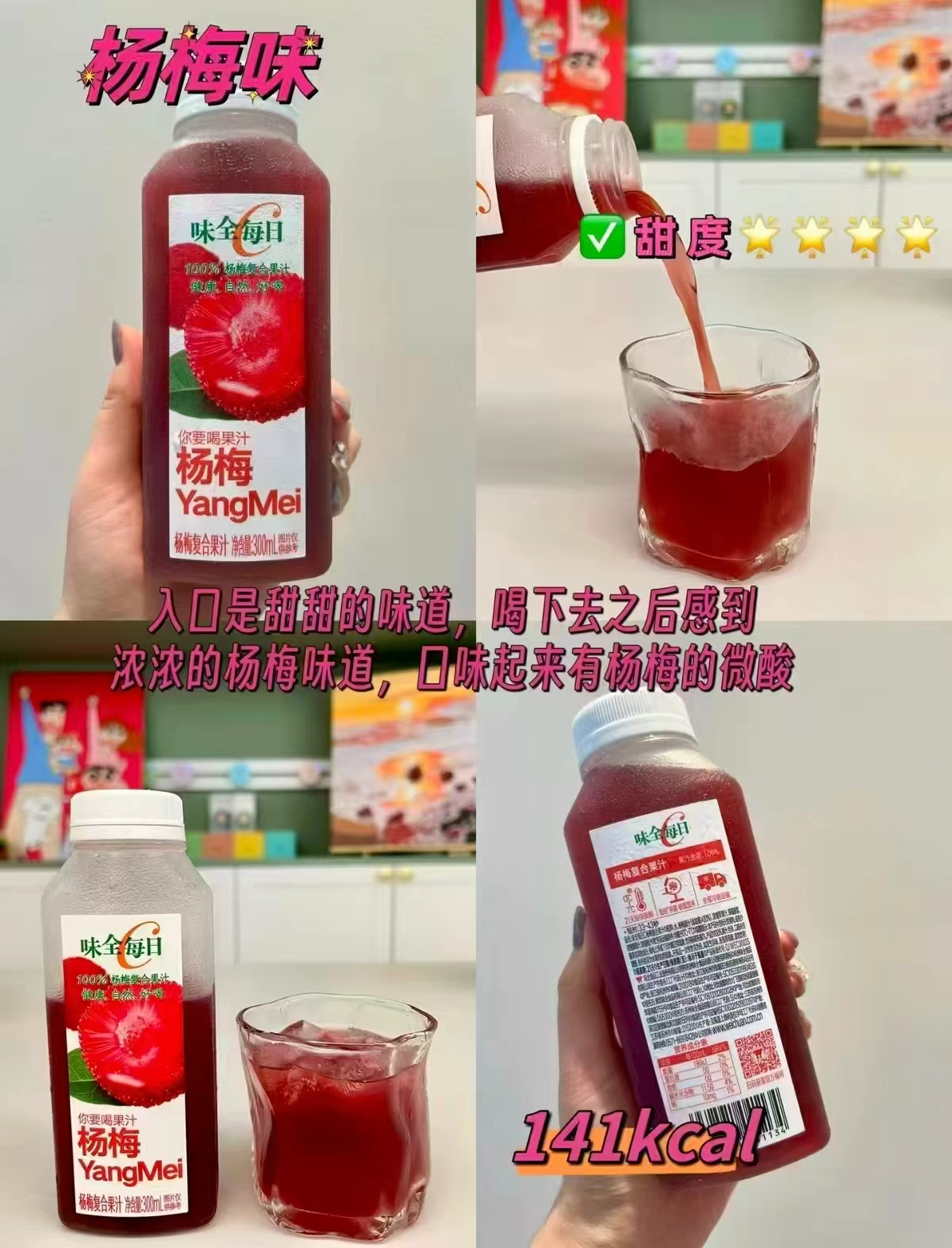 味全每日C果蔬汁300ml拍1发10瓶 39元 - 86线报