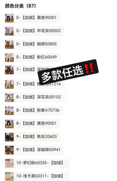 迷你巴拉巴拉儿童加绒裤任选拍2件 99.8元 - 86线报