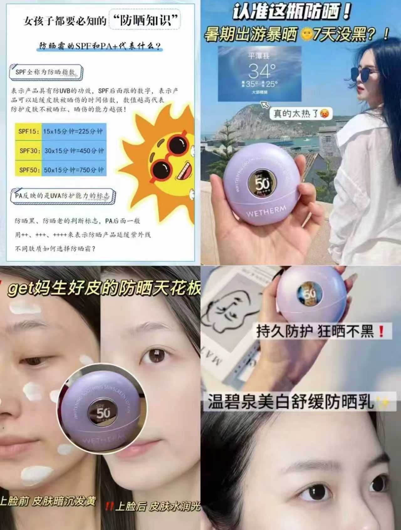 温碧泉美白防晒乳到手2支 69元 - 86线报