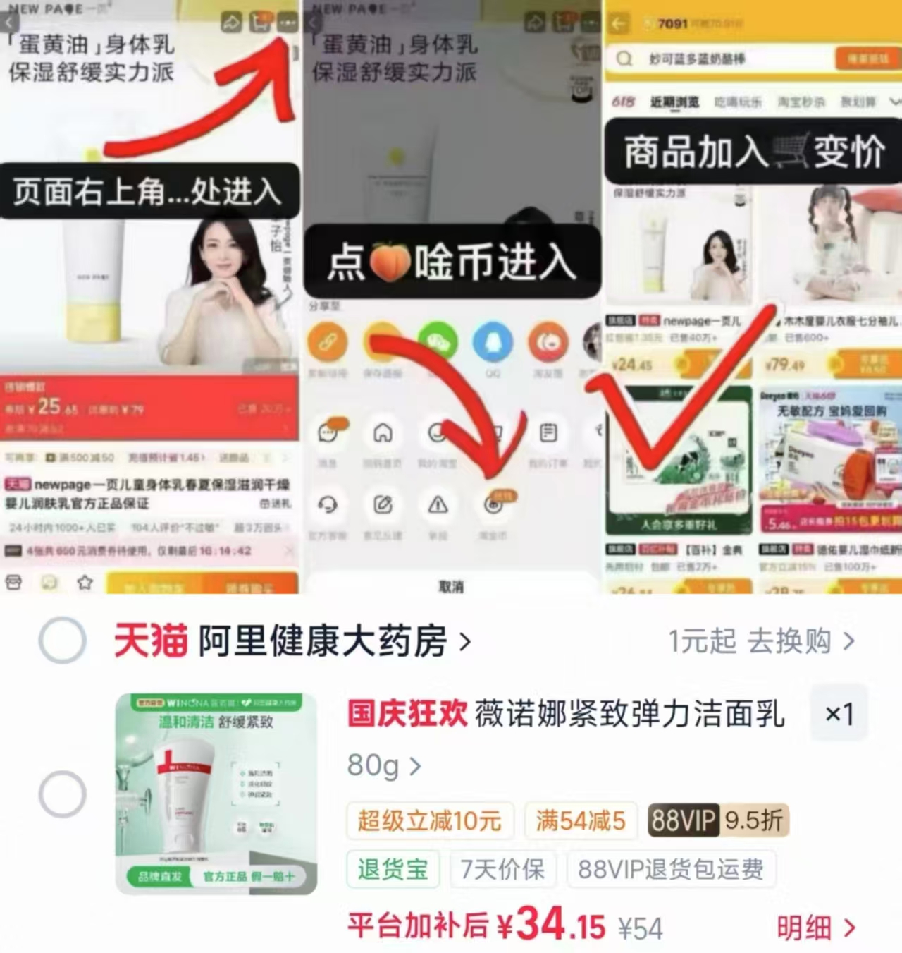 薇诺娜紧致弹力洁面乳80g 34.1元 - 86线报