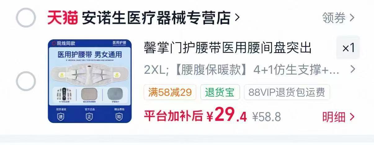 馨掌门护腰带医用腰间盘突出腰肌劳损束腰男女士腰围腰椎腰托久坐 29.4元 - 86线报