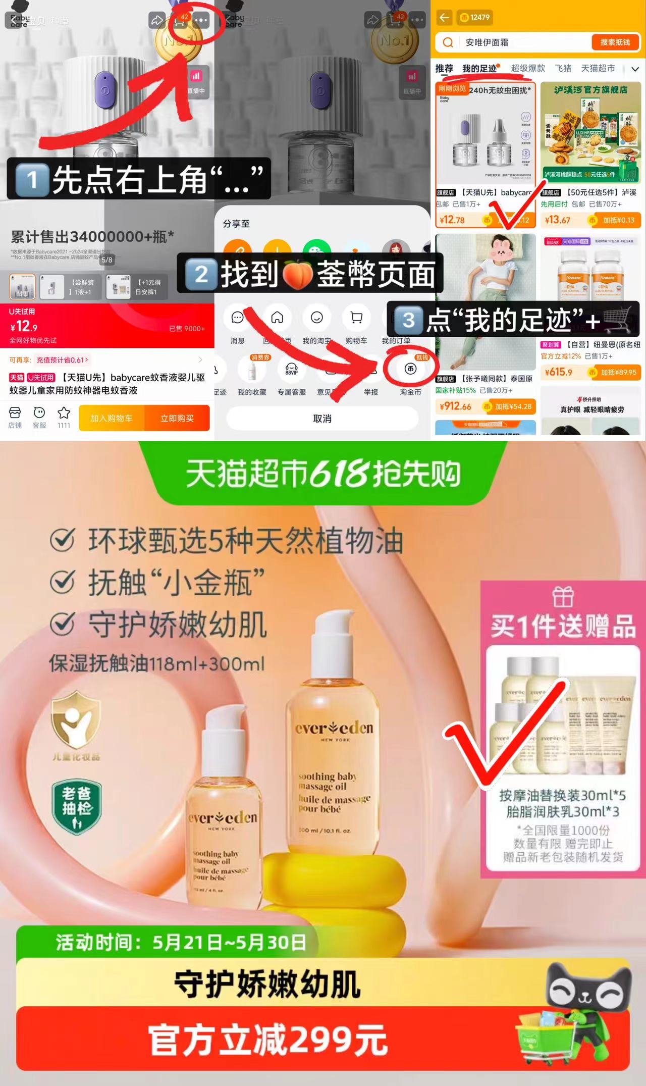 安唯伊保湿胎脂抚触油30ml含赠替换装30ml*5+乳30ml*3 204元 - 线报酷