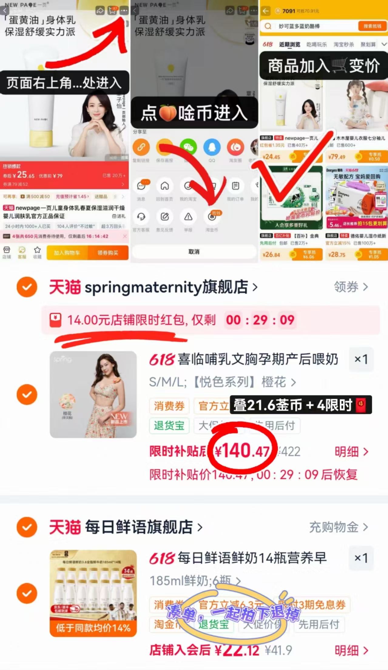spring喜临哺乳内衣単文胸 送奶瓶*1 140.4元 - 86线报