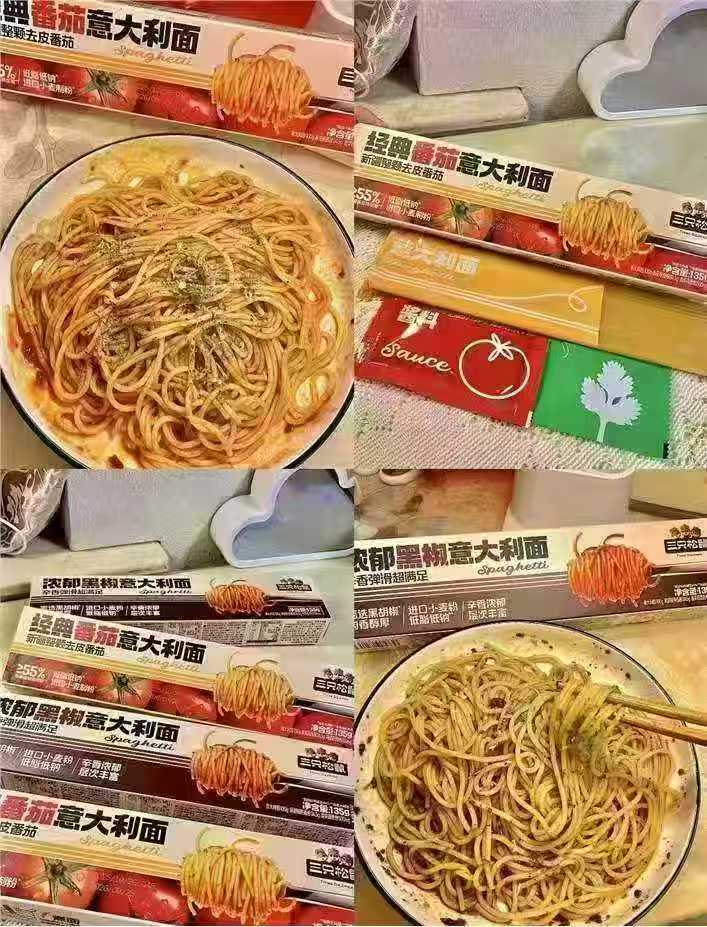 三只松鼠意大利面135g*5盒 16.9元 - 86线报