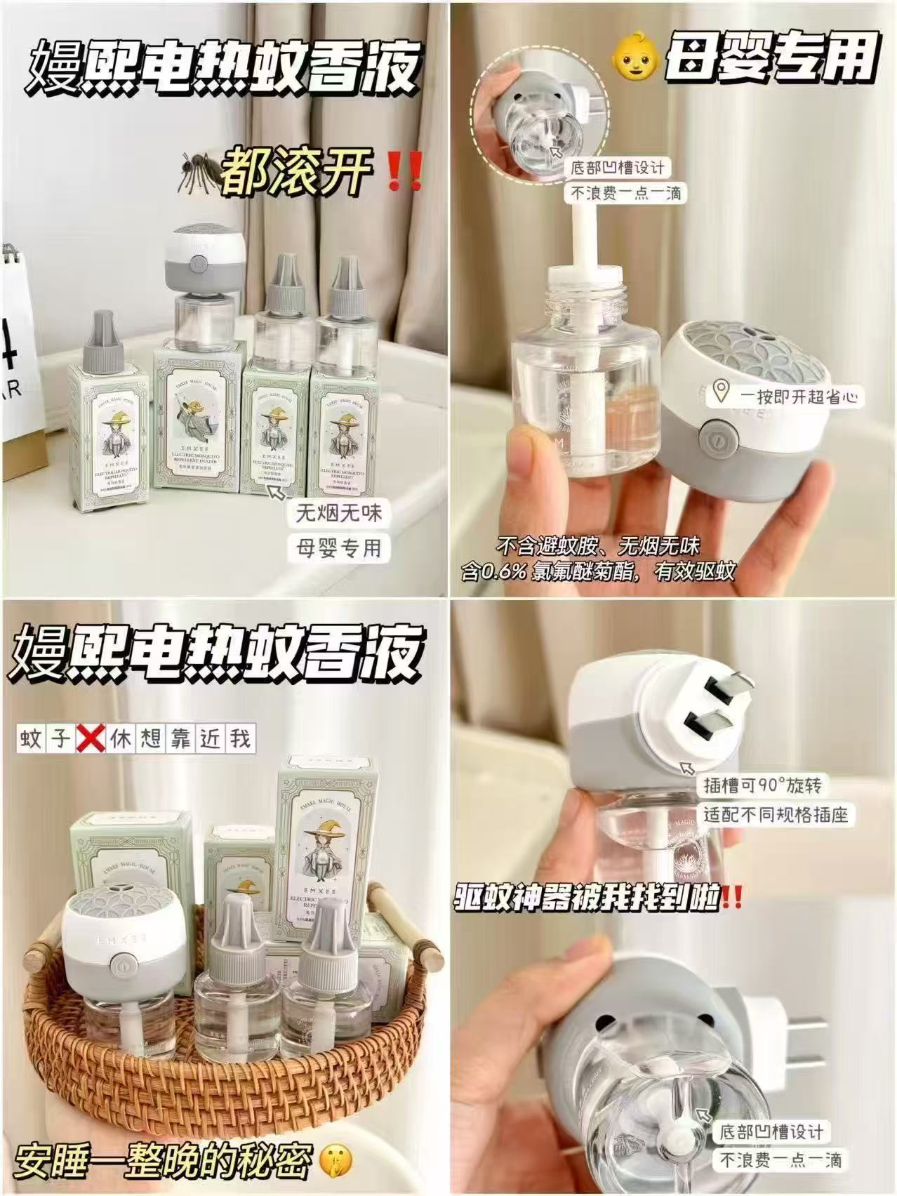 嫚熙冲洗器 19.9元，嫚熙防溢乳垫 25.9元，嫚熙刀纸 22.9元，嫚熙蚊香液 19.9元 - 线报酷