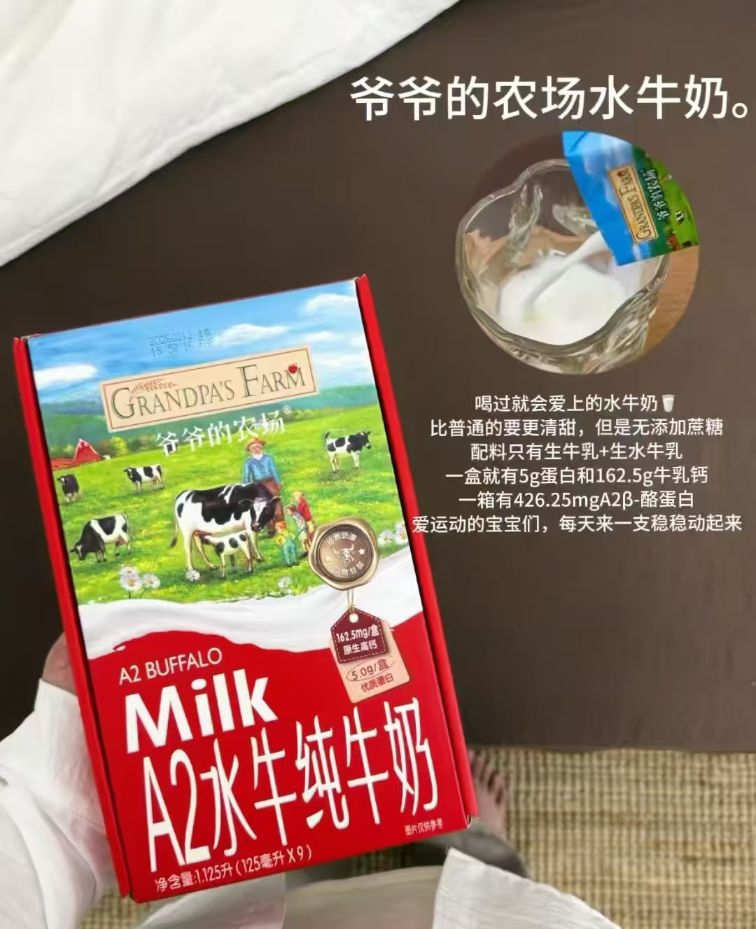 爷爷的农场A2水牛奶125ml*9盒 32.8元，爷爷的农场A2水牛奶125ml*9盒 32.8元 - 86线报