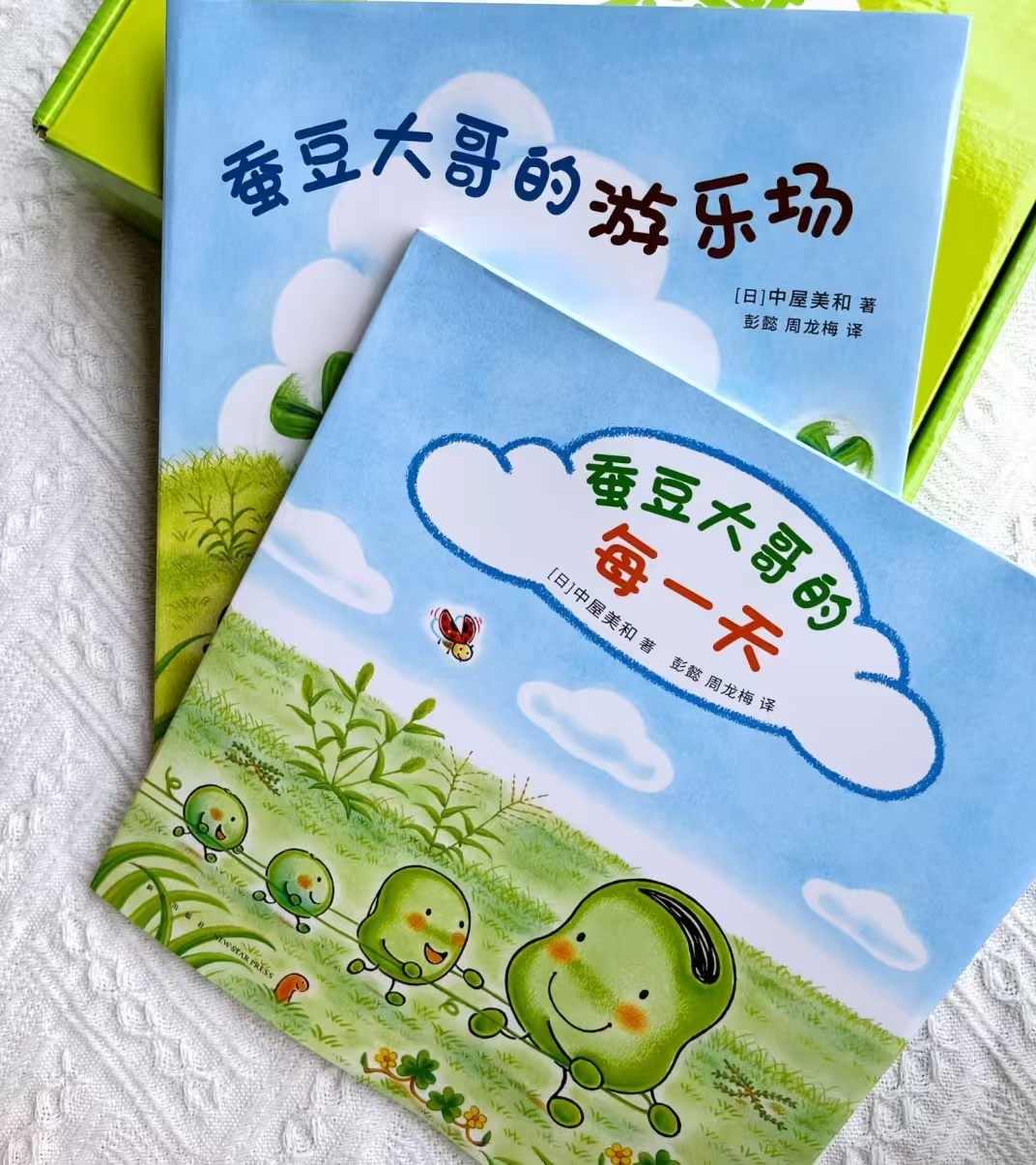 蚕豆大哥新书2册 27.7元 - 折送网