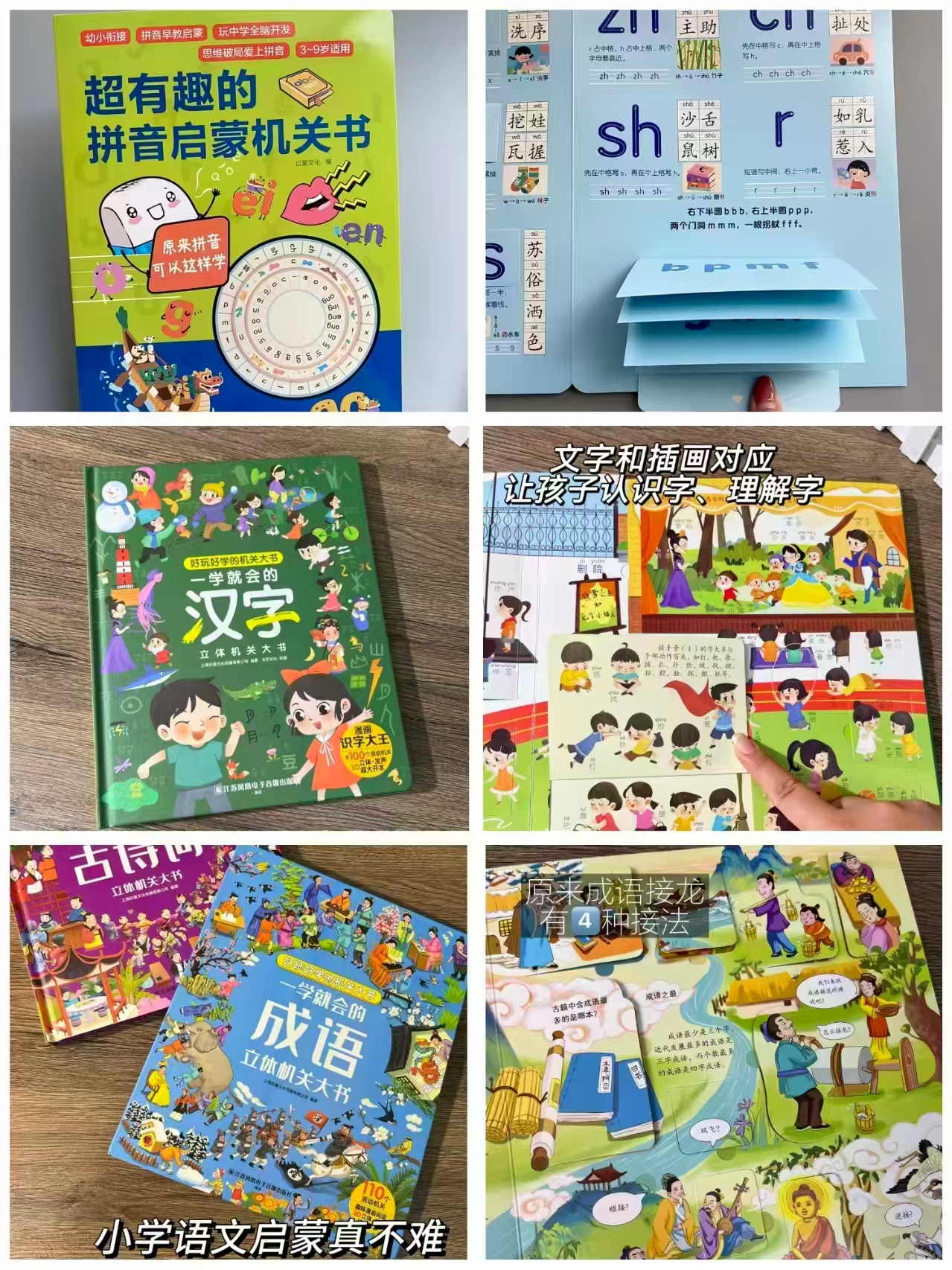 3-12岁文科国学启蒙4册 72元 - 线报酷