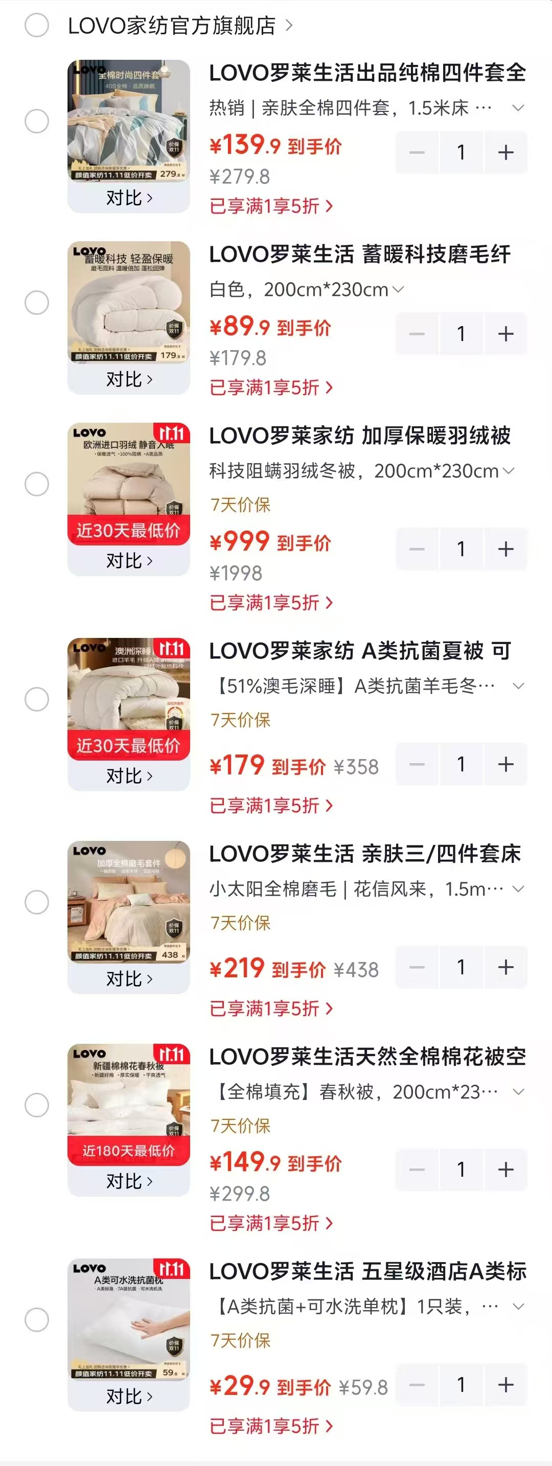 LOVO亲肤全棉四件套 139.9元 - 86线报