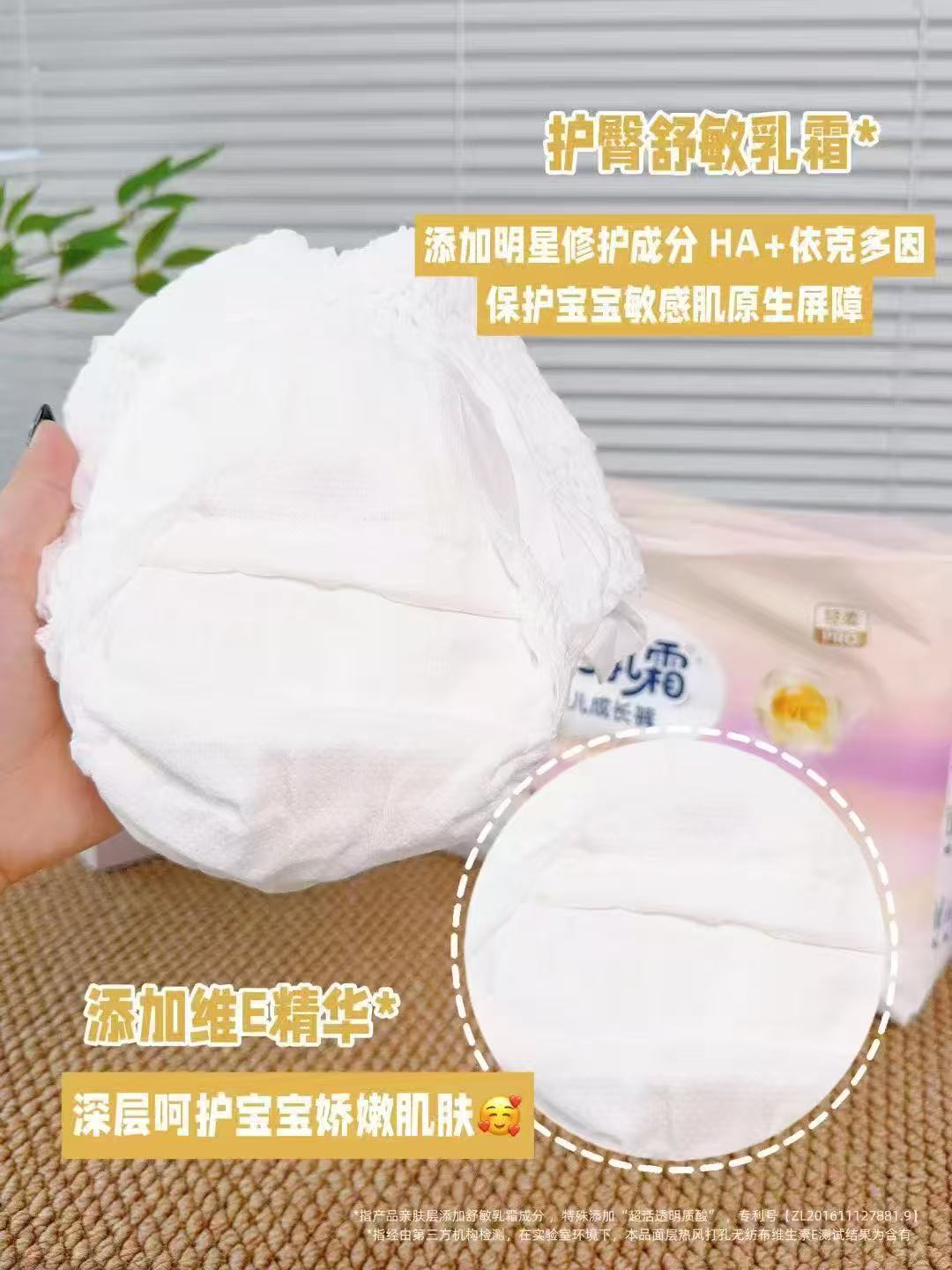 安可新维E乳霜尿不湿 49.2元 - 86线报