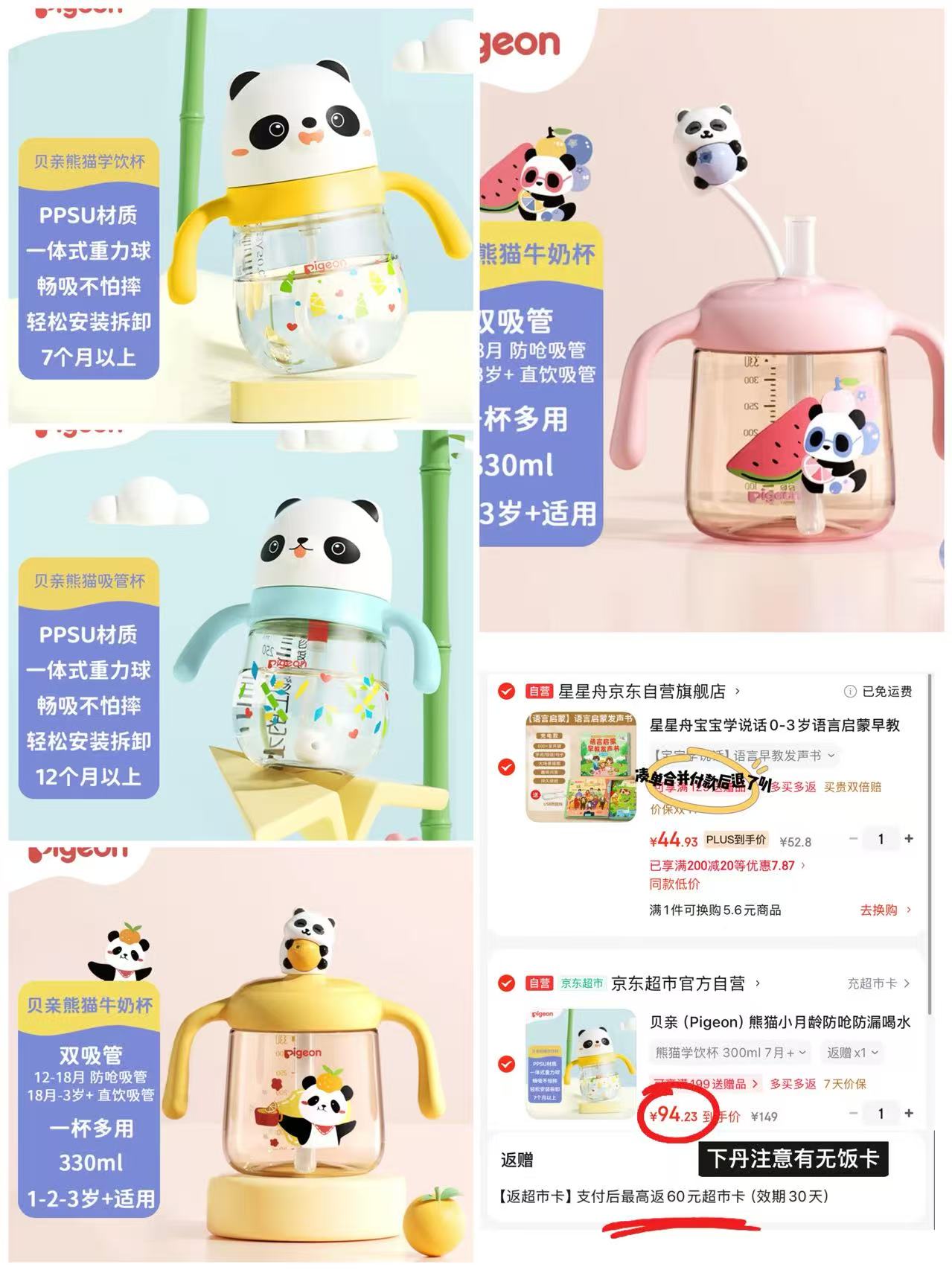 贝亲牛奶杯330ml 34.2元 - 86线报