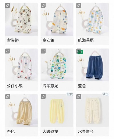 小班郎宝宝防蚊裤拍3件 29.9元 - 86线报 小班郎宝宝防蚊裤拍3件 29.9元 - 86线报