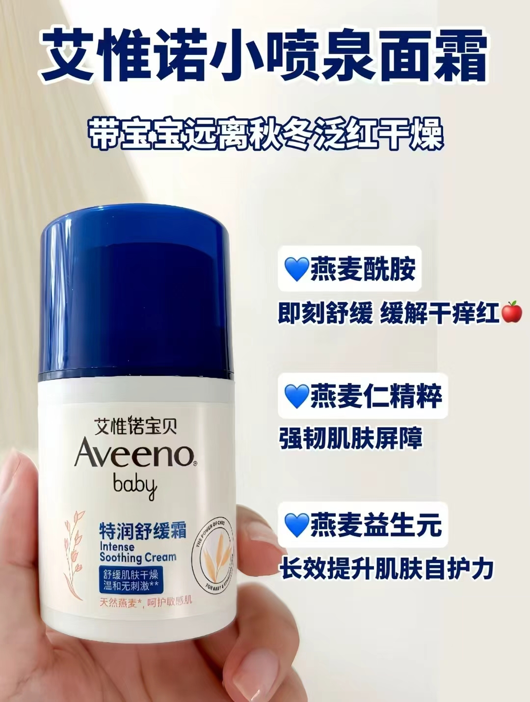 艾惟诺儿童面霜燕麦小喷泉48g 39.4元 - 86线报