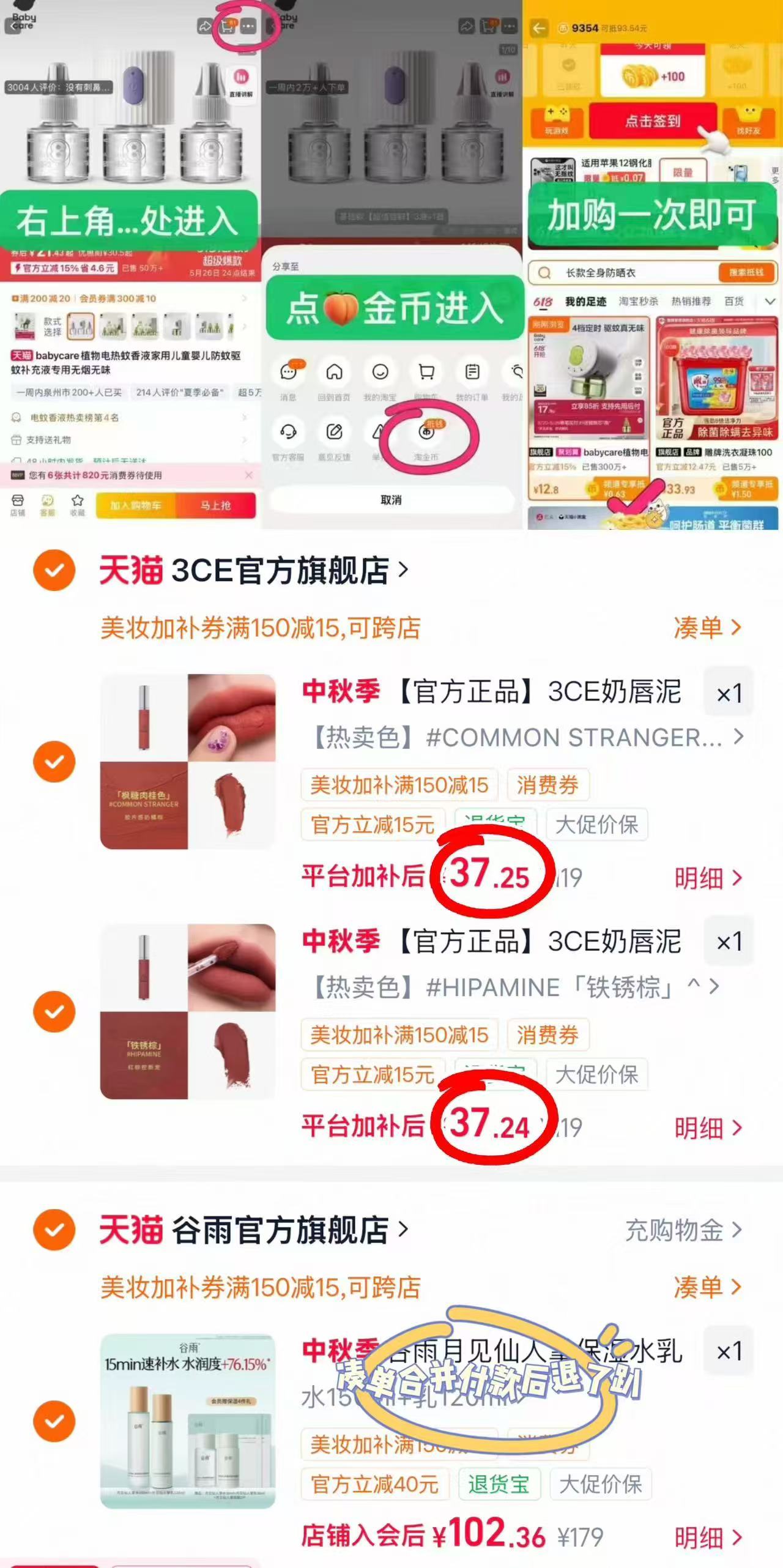 3CE奶唇泥唇釉 拍2支 37.2元 - 86线报
