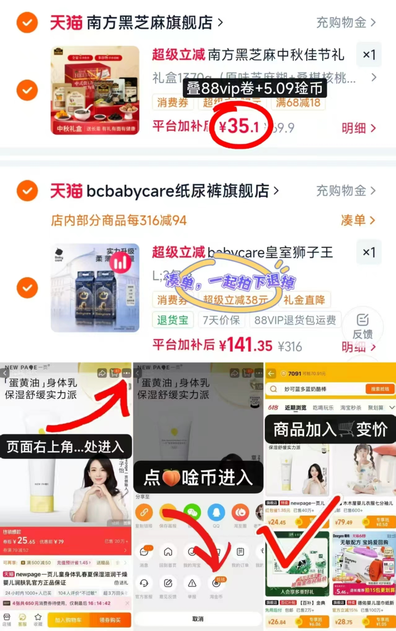 南方黑芝麻糊醴盒 35.1元 - 86线报