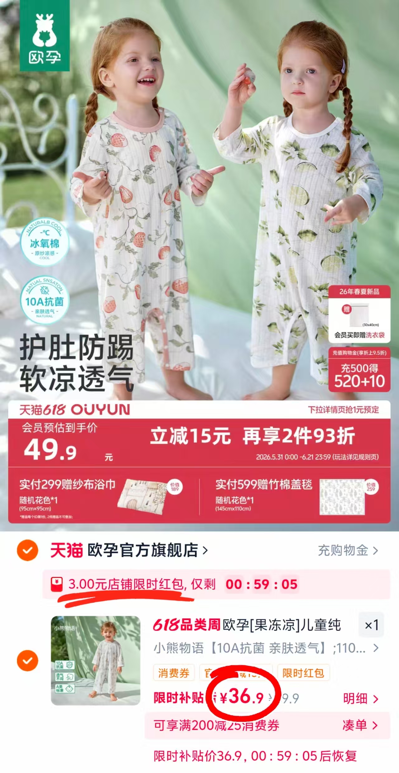 欧孕儿童睡衣夏季薄款 39.9元 - 86线报 欧孕儿童睡衣夏季薄款 39.9元 - 86线报