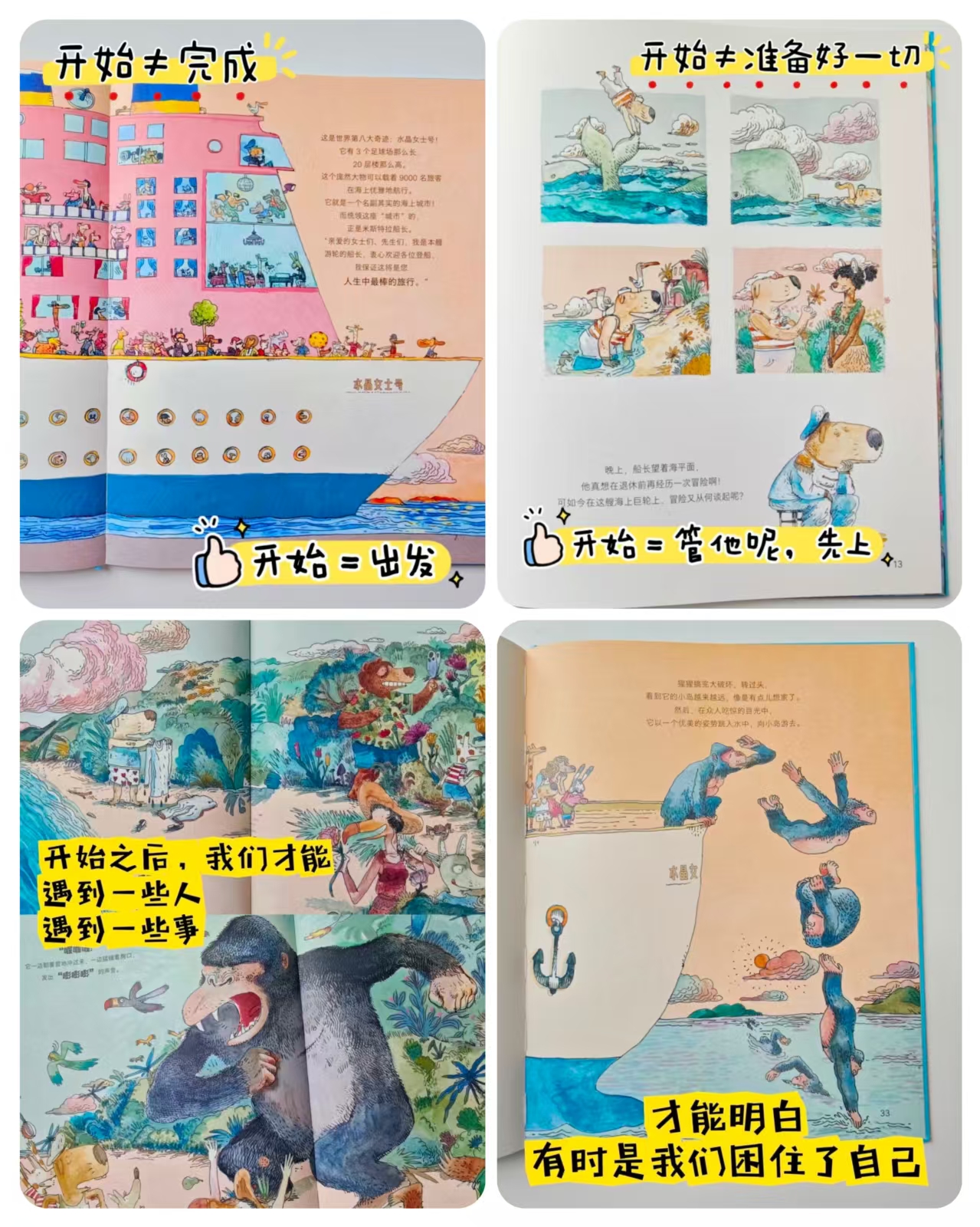 出发吧船长精装2册 37.3元 - 86线报