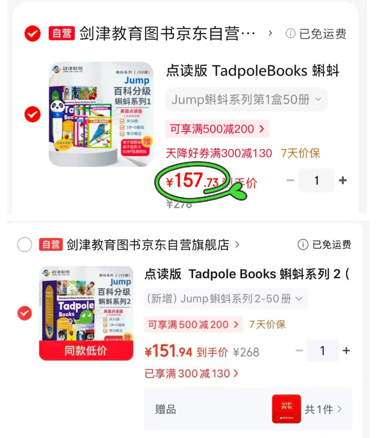 📚点读版jump蝌蚪系列 ⭕领所有图书卷 1⃣️Jump蝌蚪1💰157 - 86线报
