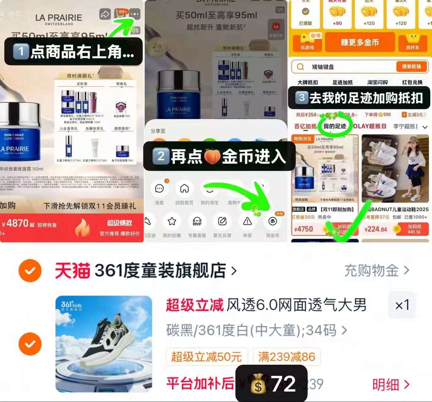 361度儿童跑鞋 72元 - 线报酷