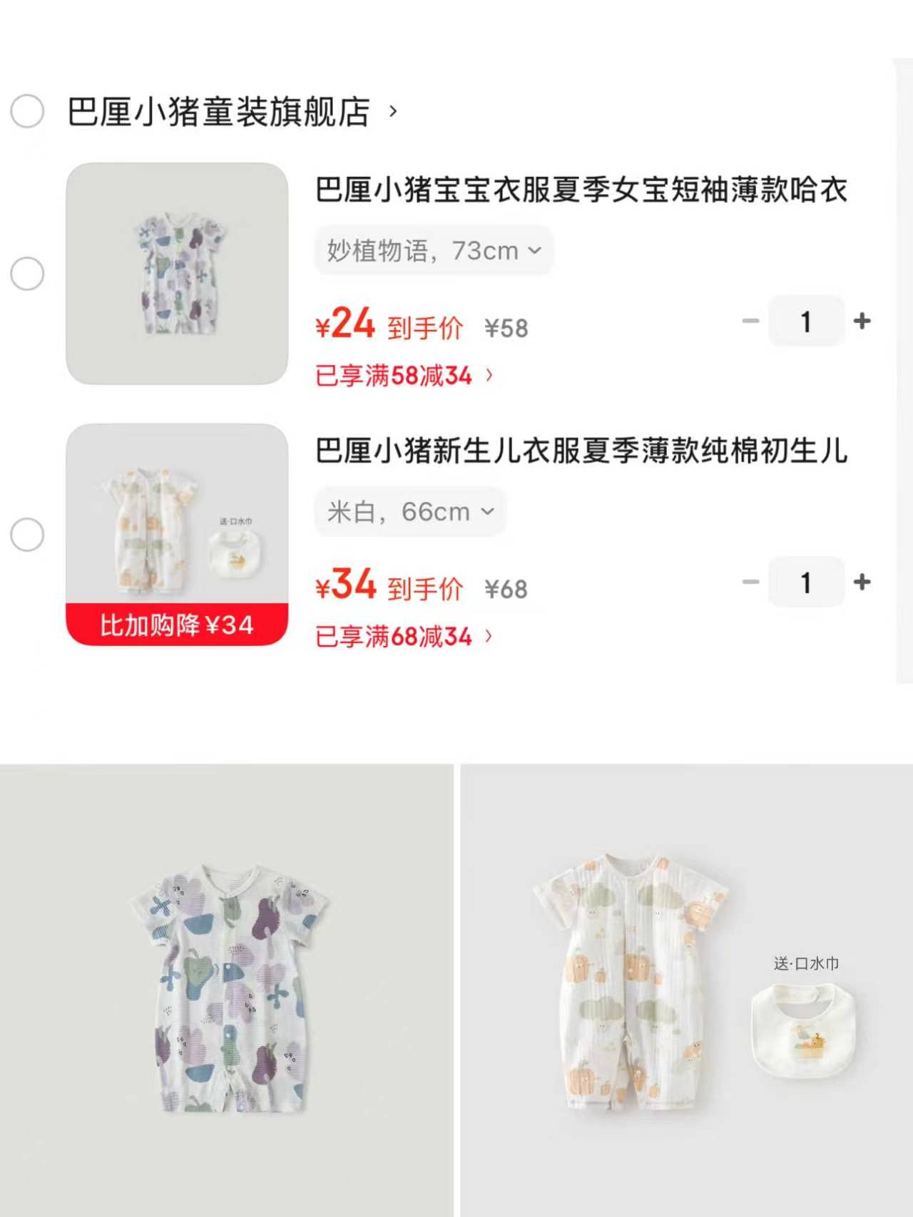 巴厘小猪宝宝短袖连体衣莫代尔棉款 24元,巴厘小猪宝宝短袖连体衣本草棉连体衣+口水巾 34元 - 线报酷 巴厘小猪宝宝短袖连体衣莫代尔棉款 24元,巴厘小猪宝宝短袖连体衣本草棉连体衣+口水巾 34元 - 线报酷