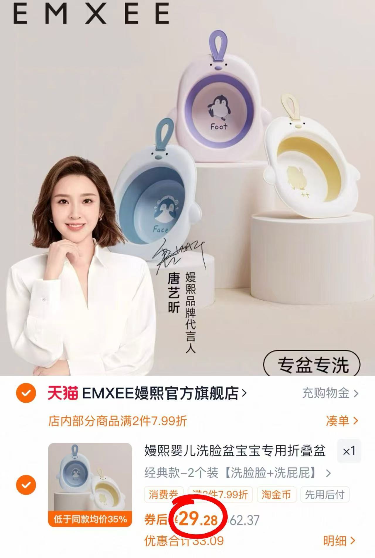 嫚熙婴儿折叠洗脸盆 14.9元 - 86线报