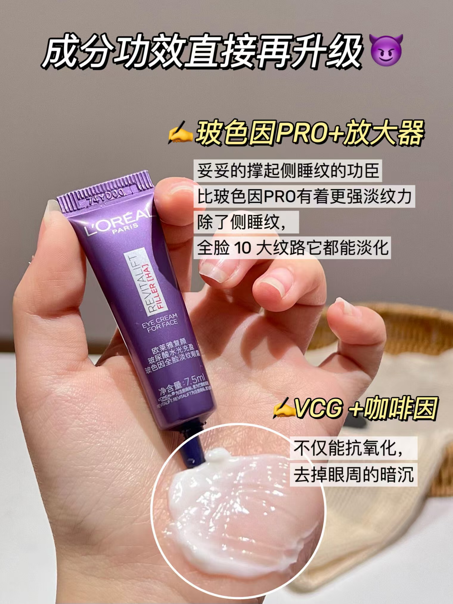 欧莱雅三代紫熨斗眼霜7.5ml*4支 32.9元 - 美泡泡