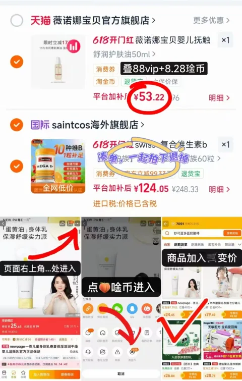 WINONA BABY/薇诺娜宝贝 宝贝舒润护肤油婴儿身体抚触油新生宝宝润肤精油 图片 2
