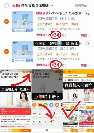 巴布豆小波浪系列拍4包 96元 - 线报酷