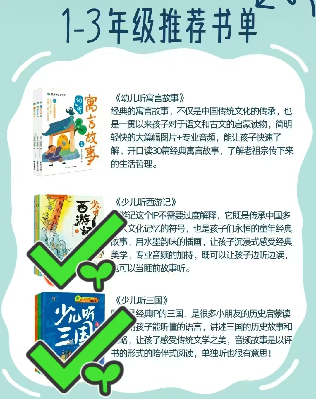 少儿听故宫3册 35元，少儿听三国3册 18元，幼儿听古诗3册 19元，少儿听西游记3册 18元 - 86线报