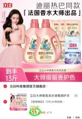 Liby/立白 立白大师香氛洗衣液 13斤 大师玫瑰