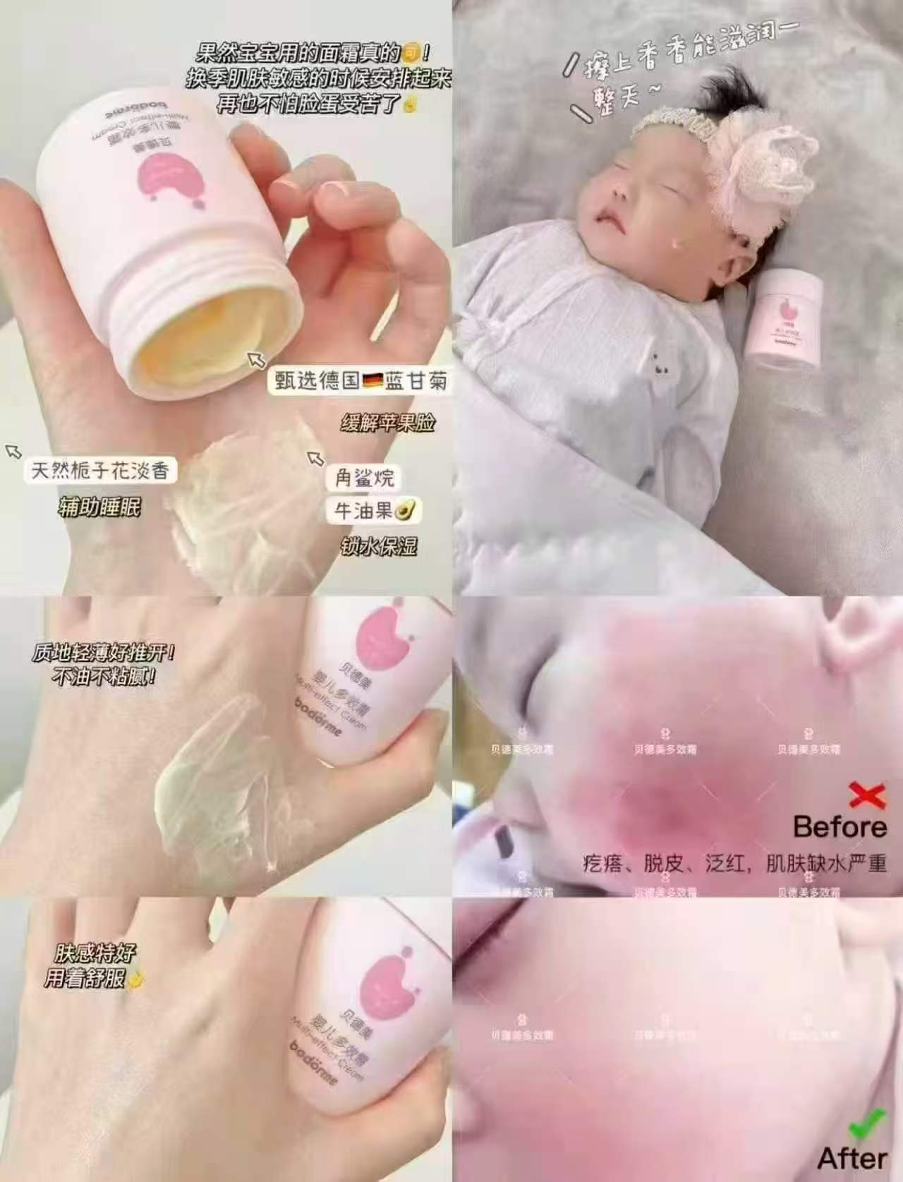 贝德美婴儿多效霜35g/瓶 19.5元，贝德美婴儿多效霜拍第二项符39到手2件 39元 - 86线报